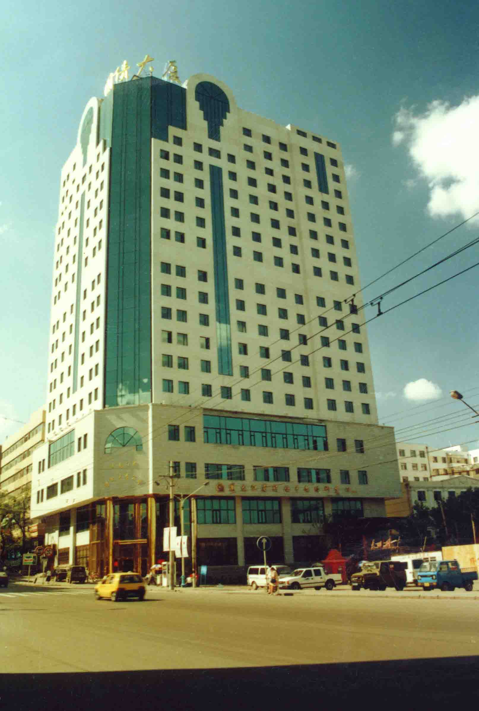 哈爾濱國債大廈.jpg